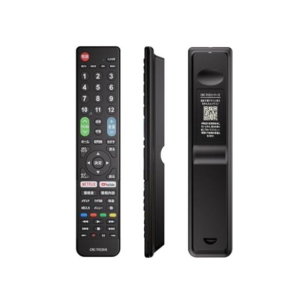 ハイセンス hisense 用テレビリモコン 設定済みhisense 機種対応 液晶