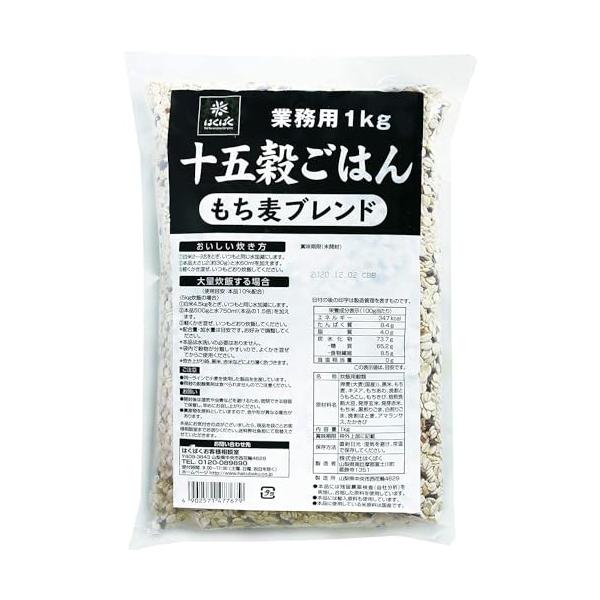 はくばく 業務用十五穀ごはん もち麦ブレンド 1000g