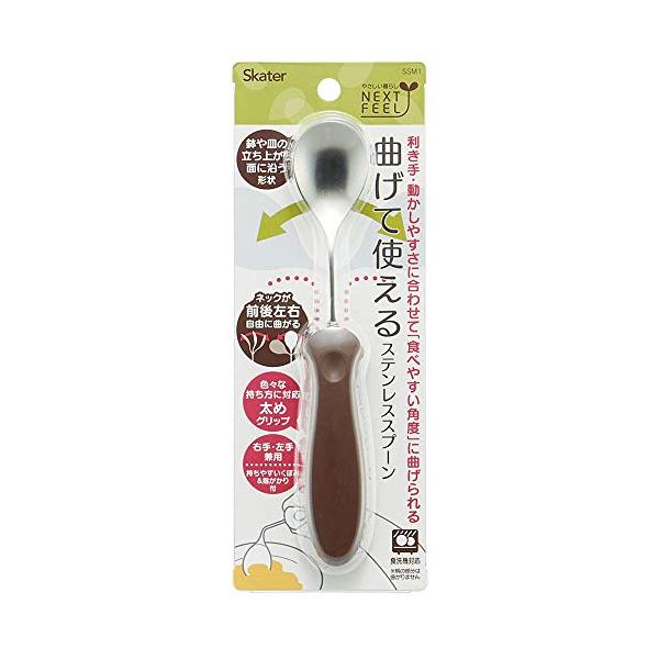 スケーター(Skater) 曲げて使える ステンレス スプーン 介護 20.5cm ベーシック SSM1