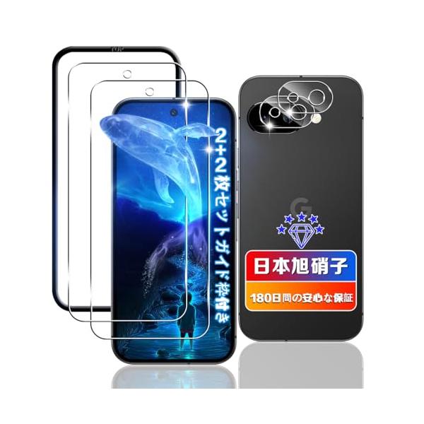 wnunbg 2+2枚セット 対応 Google Pixel 9A ガラスフィルム 2枚+ カメラ