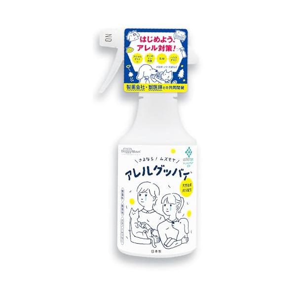 ドギーマン アレルグッバイ300ml(花粉・ダニのフン・死骸・ハウスダスト・アニマルダストに効果があるアレル対策スプレー)