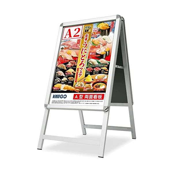 VAIIGO A型看板 A2 両面 立て看板 ポスターパネルスタンド