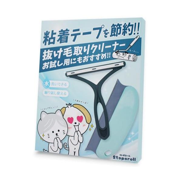Stoporoll 猫 犬 抜け毛取り クリーナー ペット ブラシ 2種セット 粘着テープ節約 絨毯 カーペット