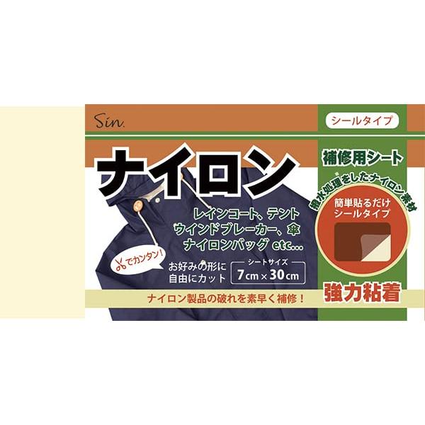 他サイト： ナイロン用補修シート 7cm×30cm 撥水処理をしたシールタイプ (白（ホワイト）)の商品画像