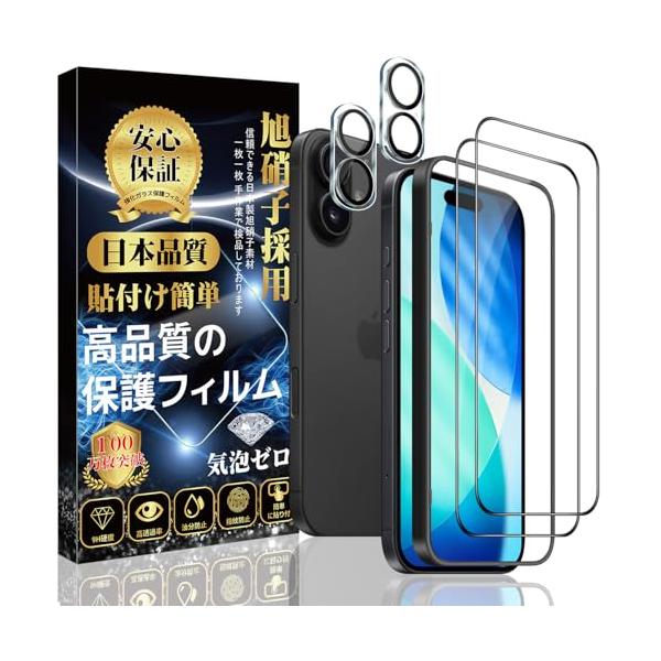 全面保護/iPhone 17 2枚+2枚/ip17-SYTZ-0821・Size:iPhone 17 2枚+2枚Color:全面保護・対応機種：iPhone 17 ガラスフィルム (2枚) ＋ iPhone 17 カメラフィルム (2枚) ...