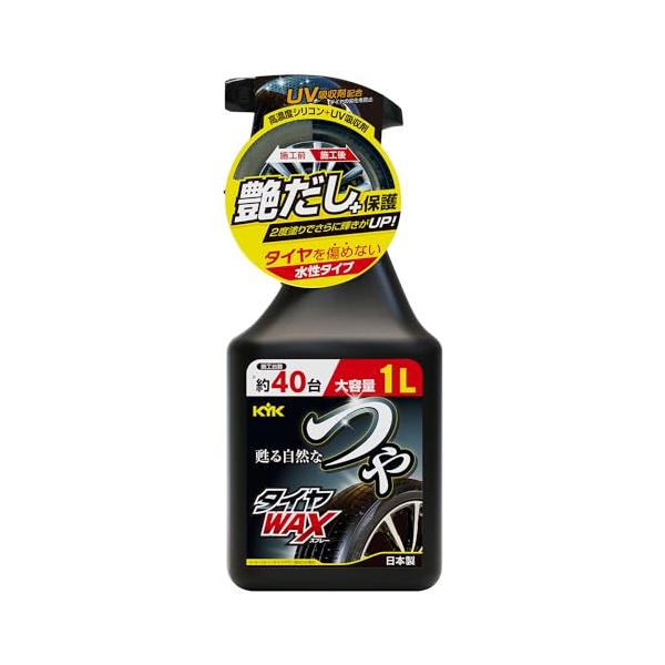 他サイト： 古河薬品工業 (KYK) つやタイヤWAXスプレートリガー 1Lの商品画像