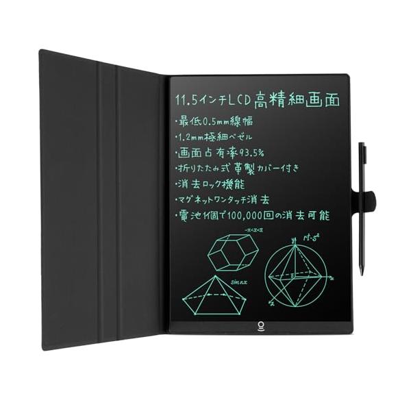 Elegirme 電子メモパッド デジタルノート 11.5インチ 超薄型 多