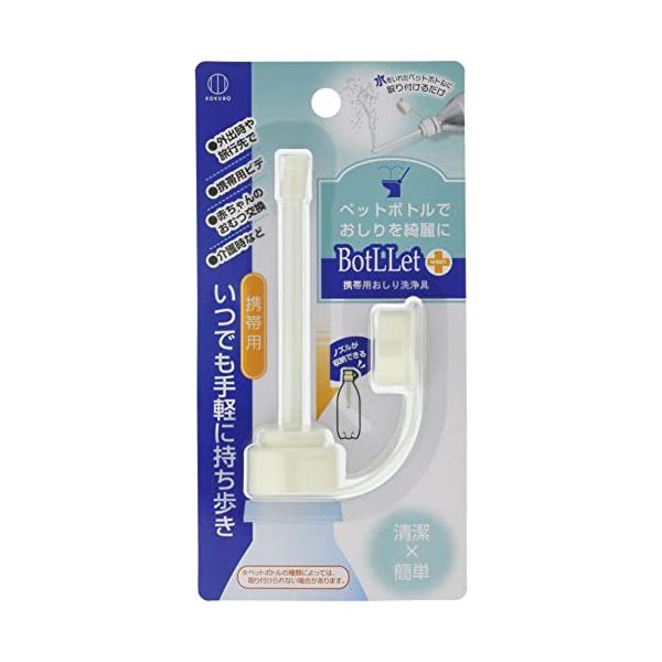 他サイト： 小久保 おしり洗浄機 BotLLet 携帯用 ビデ ペットボトル 3531の商品画像