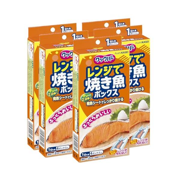 他サイト： クックパー まとめ買い レンジで焼き魚ボックス 1切れ用(4個入)×5個パックの商品画像