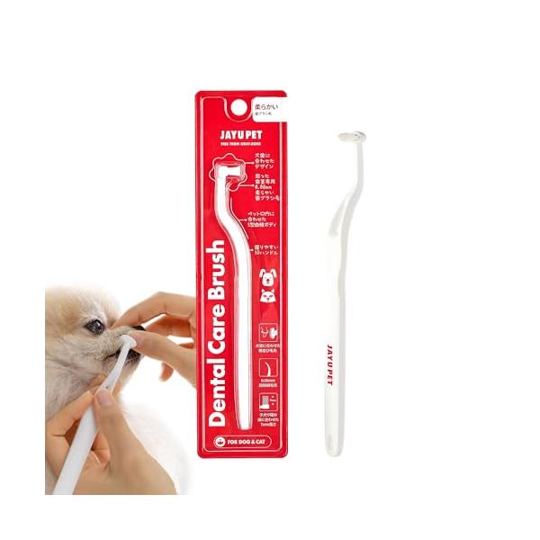 他サイト： JAYU PET デンタルケアブラシ - 猫の歯石・歯垢除去用ソフト歯ブラシ 横向きヘッド＆S字カーブボディ (1 ソフト毛)の商品画像