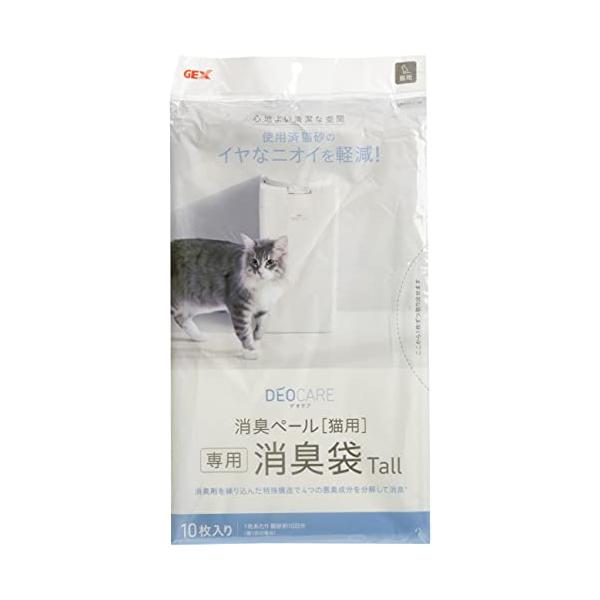 ジェックス GEX デオケア 消臭ペール消臭袋Tall 消臭剤練り込み 特殊構造 ニオイを軽減 猫用 10枚 [約1ヵ月分]