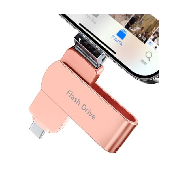 512GB2026大容量モデル・アプリ不要4in1 Phone対応 USBメモリ スマホ/PC タイプc搭載 USB3.0 高速転送 phone
