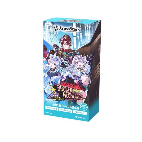 Xross Stars ブースターパック第3弾 『Broken Neonlights』 BOX