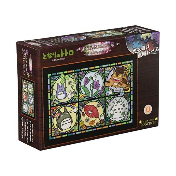 アートクリスタルジグソー となりのトトロ トトロの季節便り 208ピース