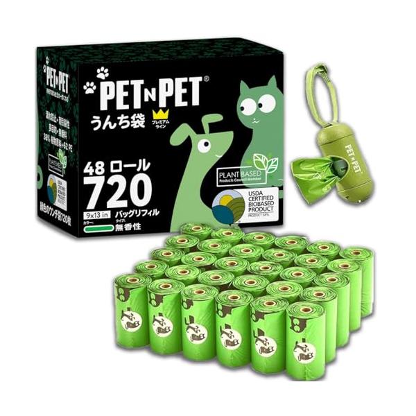 他サイト： PET N PET 犬用うんちバッグ、USDA認定38%バイオベース、ディスペンサー付き犬用、無臭ペット用排泄物バッグ、無香料防臭、48ロール7の商品画像
