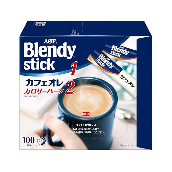 他サイト： AGF ブレンディ スティック カフェオレ カロリーハーフ 100本  スティックコーヒー   糖質オフの商品画像