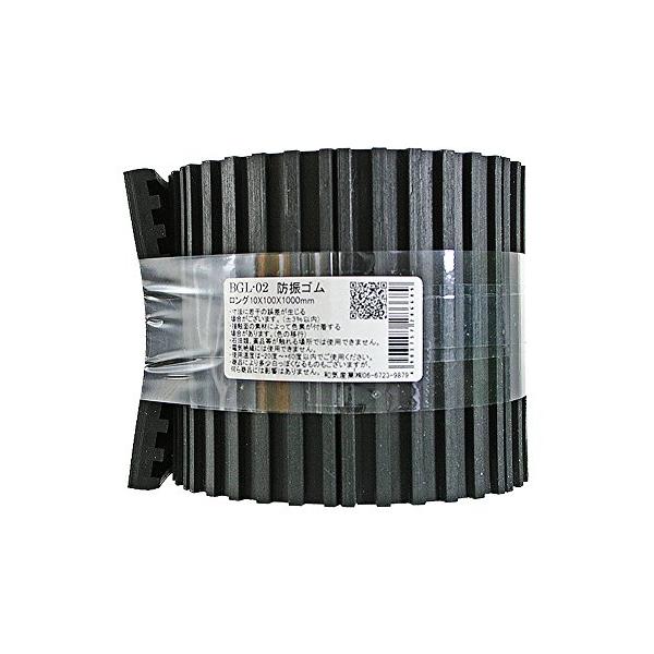 ブラック/100mm/BGL-02・Size:100mm・パッケージ個数:1・原産国:日本・梱包サイズ:10.0cm×12.0cm×12.0cm・材質:NR・パッケージ重量: 0.92 kg