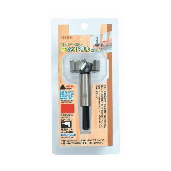 他サイト： イチネンアクセス RELIEF(リリーフ) 木工ドリル 六角軸 座ぐりドリル 35mm 26394 ギザ刃の商品画像