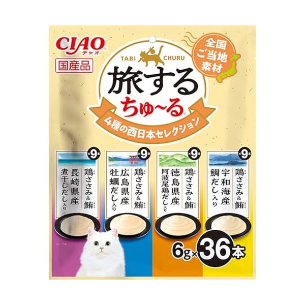 チャオ (CIAO) 旅するちゅ~る 4種の西日本セレクション 6g×36本