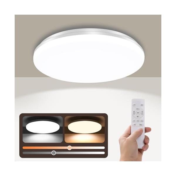 LEDシーリングライト6畳 29W 3680LM 天井照明器具 おしゃれ 蛍光