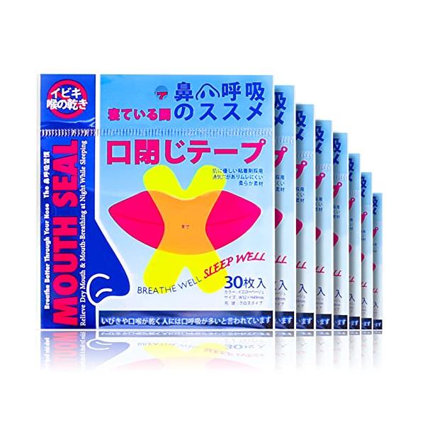 他サイト： （240回用） Hosfaton いびき防止グッズ いびき防止テープ 口閉じテープ いびきを減らし 鼻呼吸促進 睡眠の質が高まり 鼻腔拡張テープの商品画像