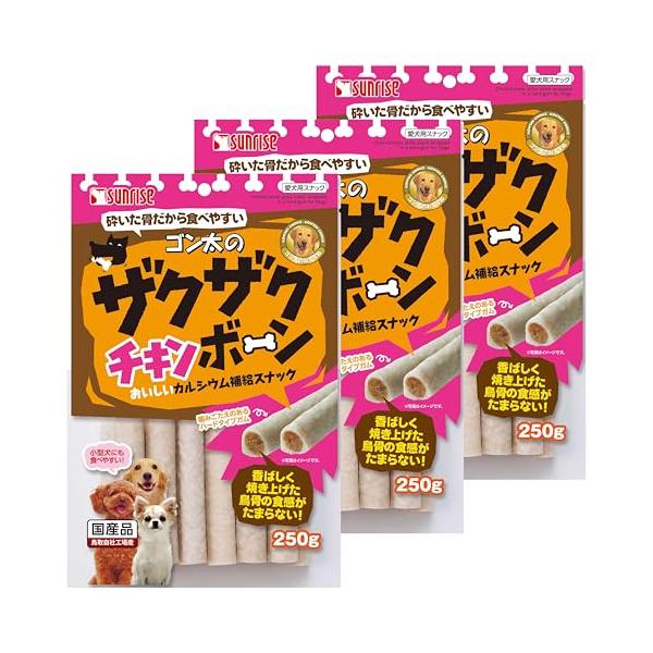 ゴン太のザクザクチキンボーン