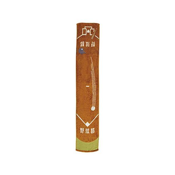 他サイト： 丸眞 マフラータオル ガッツ!! 野球部 部活 引退  制菌 綿100% 0135025800の商品画像