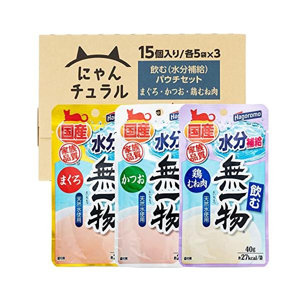 他サイト： にゃんチュラル (国産) 飲む 無一物 パウチ バラエティ 15個 キャットフード まぐろ・かつお・鶏むね肉 - ケース販売の商品画像