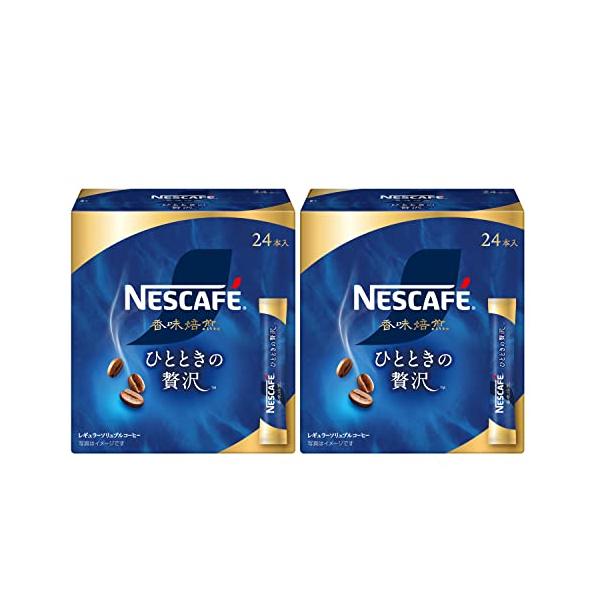 他サイト： ネスカフェ 香味焙煎 ひとときの贅沢 スティック ブラック 24本 ( 2g/1本 )×2箱レギュラー ソリュブル コーヒー個包装の商品画像