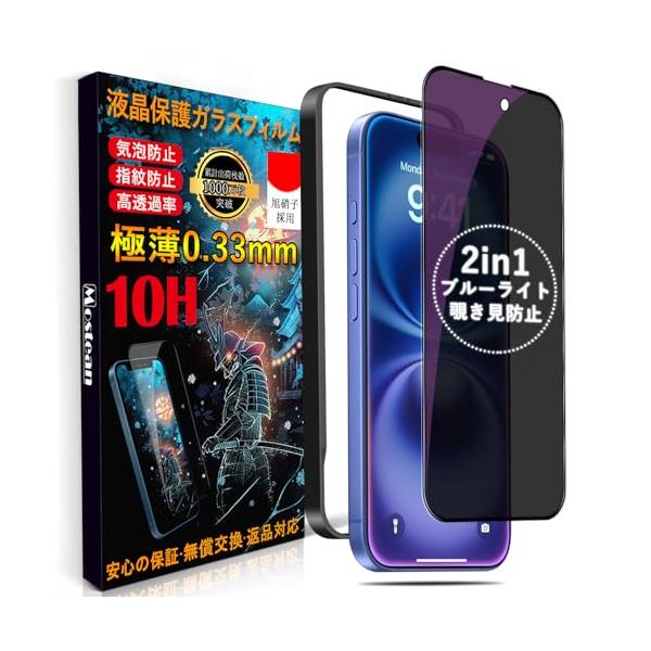 ※必ずお読みください※「注意喚起」本製品はiPhone16/iPhone15 対応ガラスフィルムです。ご希望の数は在庫数上の場合はどうぞ弊店にてお問い合わせください。Mostean製品の概要：永久について、製品に不具合が生じた場合は、お客様...