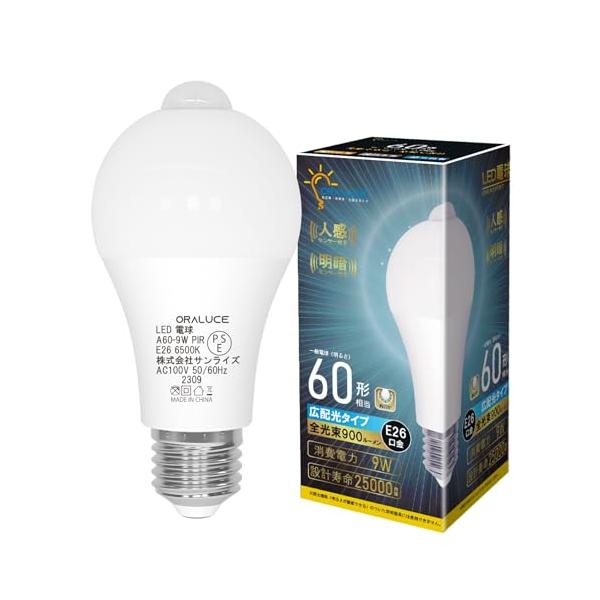 他サイト： ORALUCE LED電球 E26口金 人感センサー 電球 60W形相当 昼光色 6500K 9W 900lm 自動点灯・消灯 明暗センサー付の商品画像