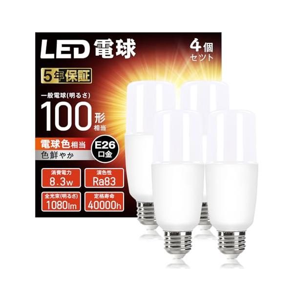 WEAOSJZ LED電球 T形タイプ e26口金 100w形相当 電球色 8.3W 1080ルーメン 一般電球 T形タイプ 密閉器具対応 電球