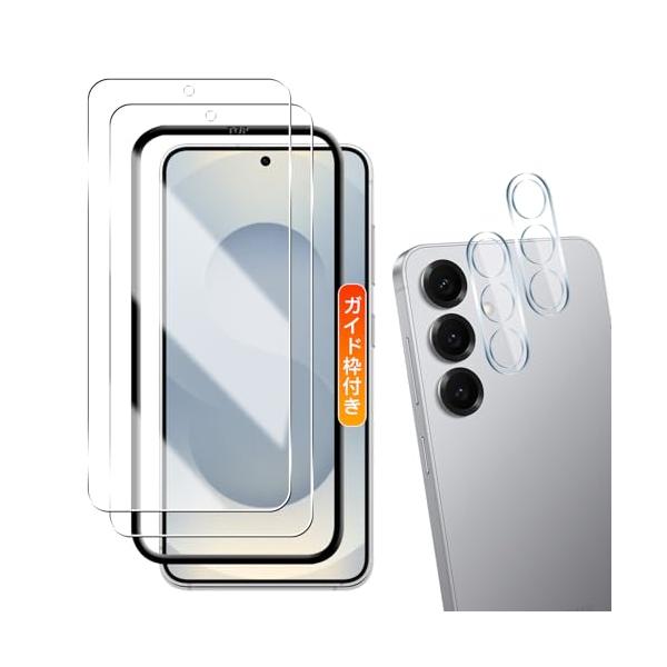 用 galaxy s25 ガラスフィルム 2枚+ カメラフィルム 2枚2+2枚セット