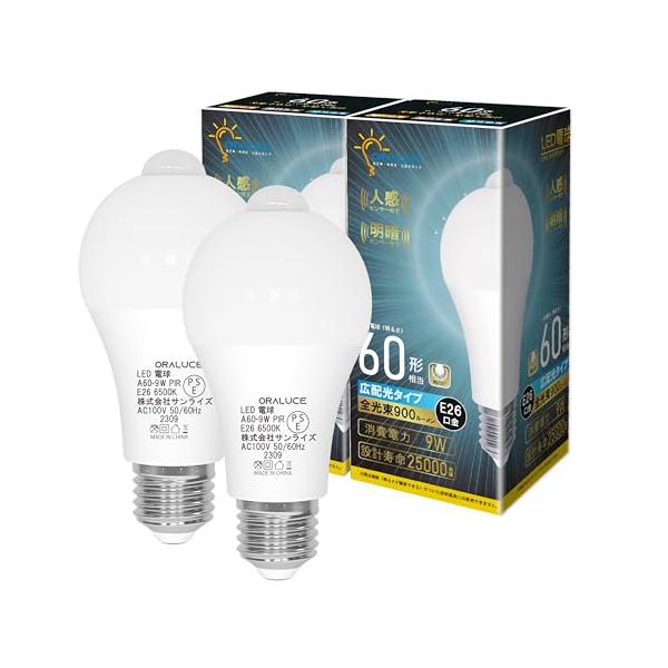 他サイト： ORALUCE LED電球 E26口金 人感センサー 電球 60W形相当 昼光色 6500K 9W 900lm 自動点灯・消灯 明暗センサー付の商品画像