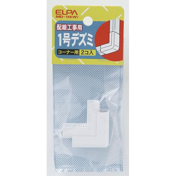 ELPA 1号デズミ MD-1H W