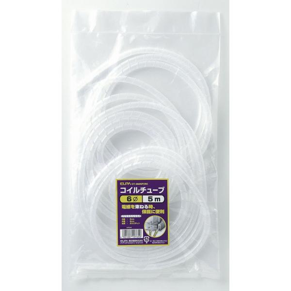 他サイト： ELPA コイルチューブ6 5 CT-0605P Wの商品画像