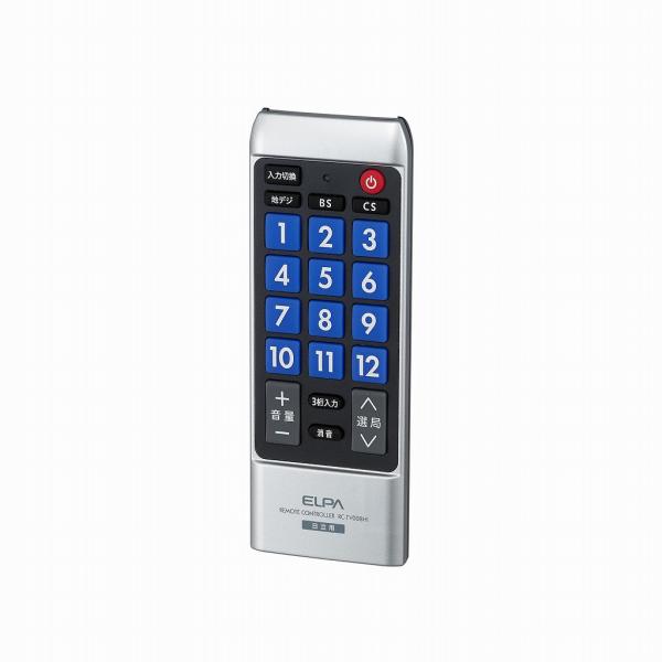 メール便発送 テレビリモコンＨＩ RC-TV008HI