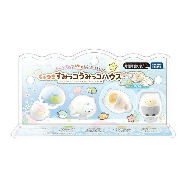 （在庫処分特価）タカラトミー すみっコぐらし くっつきすみっコ うみっコハウス フィギュアセット