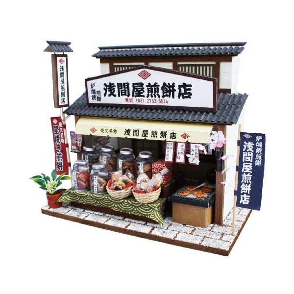 ビリー 手作りドールハウスキット 柴又の老舗キット 柴又のせんべい屋 8832