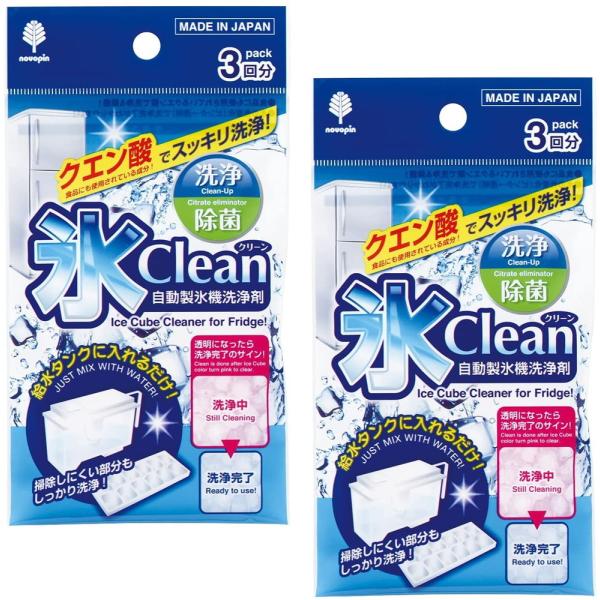 他サイト： メール便発送 〔2個セット〕紀陽除虫菊 氷クリーン 自動製氷機洗浄剤 粉末タイプの商品画像