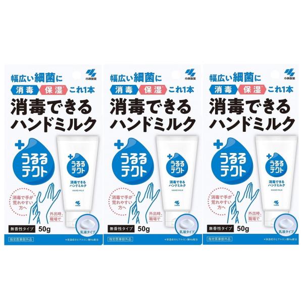 他サイト： （まとめ買い）小林製薬 うるるテクト 消毒できるハンドミルク 無香性タイプ 50g 〔3個セット〕の商品画像