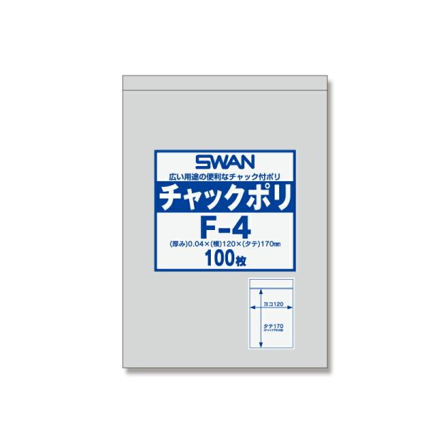 （まとめ買い）シモジマ チャック付きポリ袋 スワン チャックポリ 100枚 F-4 006656025 〔×5〕