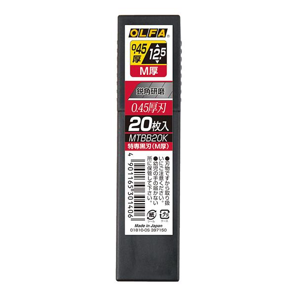 （まとめ買い）オルファ カッター替刃 特専黒刃(M厚) 20枚入 MTBB20K 〔5個セット〕