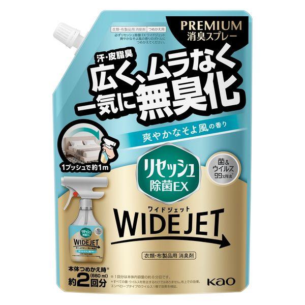 （まとめ買い）花王 リセッシュ除菌EX ワイドジェット 消臭スプレー 爽やかなそよ風の香り 詰替用660ml 423955〔×3〕