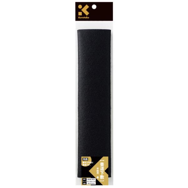 呉竹 書道下敷 半紙用 黒 KA30-101S