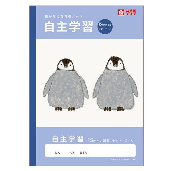 メール便発送 サクラクレパス 学習帳 B5 自主学習 150字 方眼罫15ミリ 十字リーダー入り NJ111