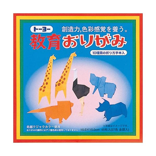 ●対象年齢 : 3歳から●創造力色彩感覚を養う幼児おりがみのNo1●男女供用　▲メール便発送商品▲代引不可▲日時指定不可▲宅配便商品と同梱時は宅配便送料
