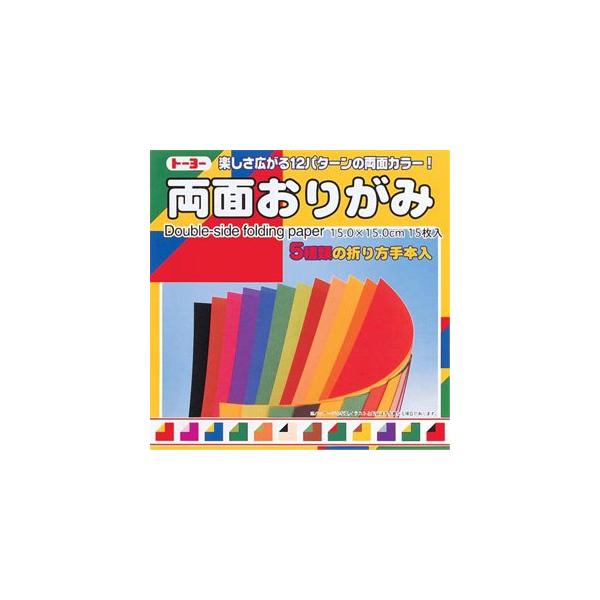 ●サイズ:15×15×0.2cm15枚(12色調)●メーカー品番：004013 ●おりがみの表と裏に色付けすることで、創作の面白さと色合いの美しさを楽しめる。表と裏の出る作品を作るには最適なおりがみです。それぞれの色と色の調和を考えながら造...