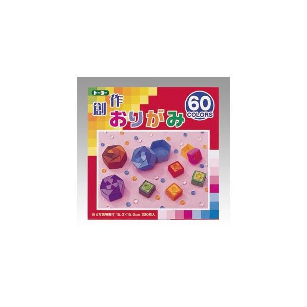 ●対象年齢 : 3歳から●ボリュームたっぷり 豊富な色数60色入り●男女供用色数豊富で様々な作品製作が可能です。寸法／15cm角内容／60色220枚（金銀入）坪量／54.3g/m（2）紙厚／約0.07mm