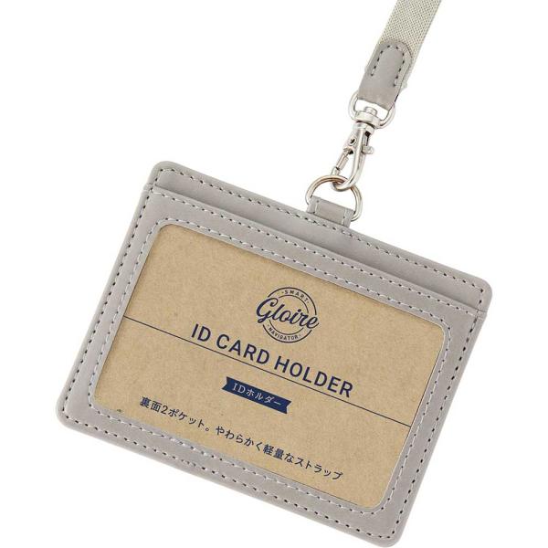 （まとめ買い）レイメイ藤井 グロワール IDホルダー グレー GLP1172N 〔3個セット〕